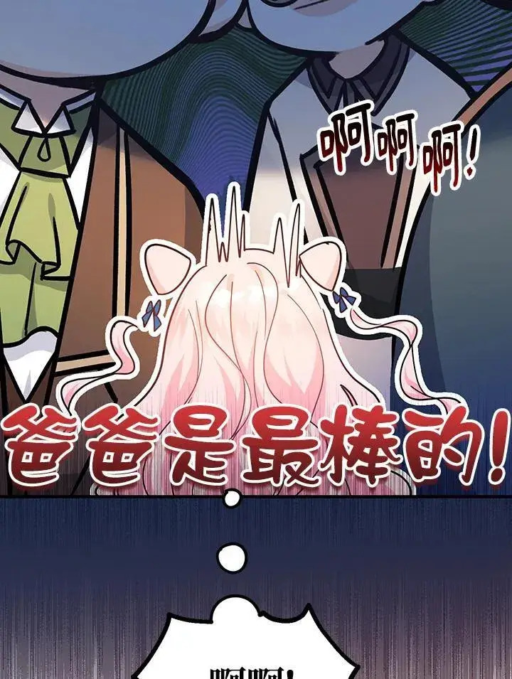 漫画《代币女孩勇闯奇幻世界》第10话第155张图