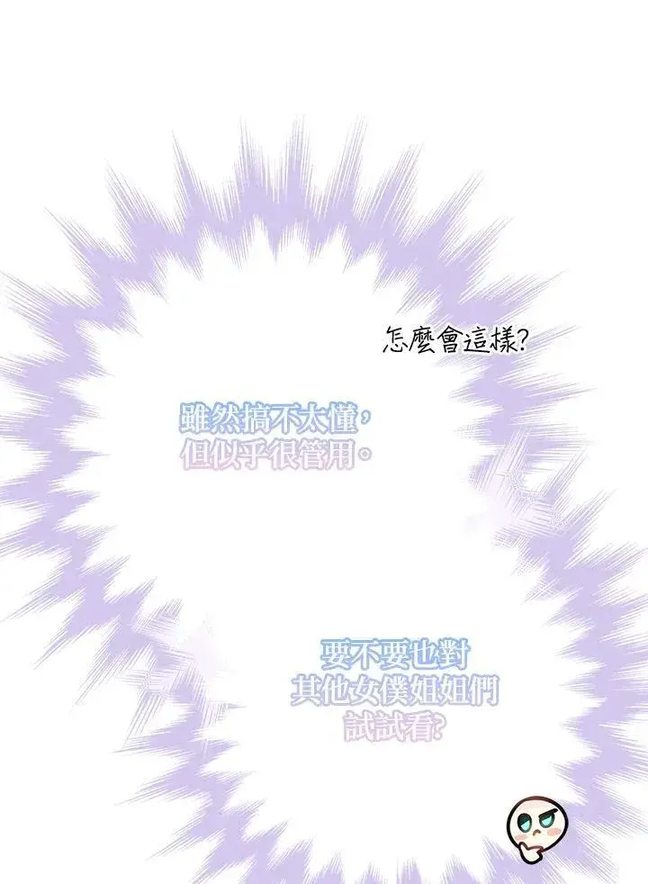 漫画《代币女孩勇闯奇幻世界》第10话第16张图