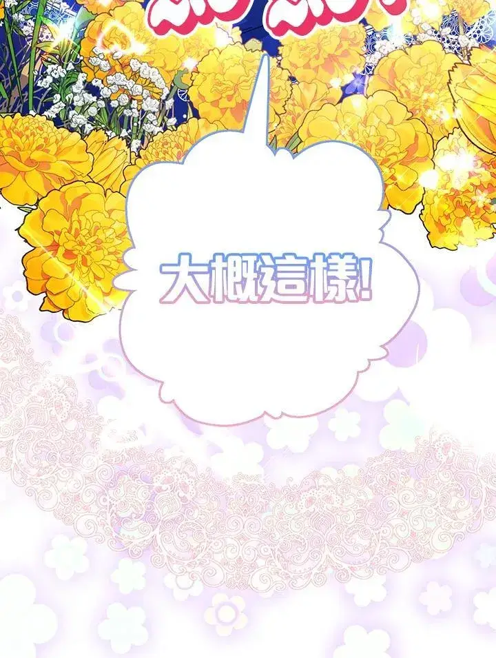 漫画《代币女孩勇闯奇幻世界》第10话第162张图