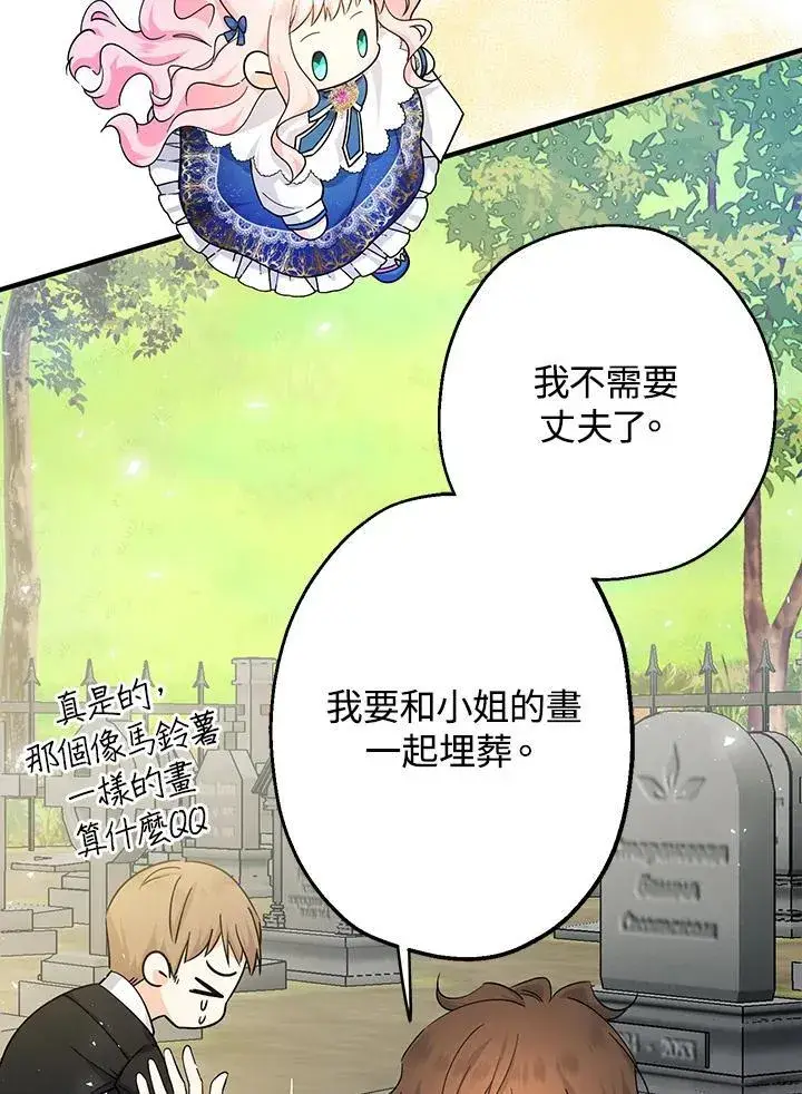 漫画《代币女孩勇闯奇幻世界》第10话第18张图