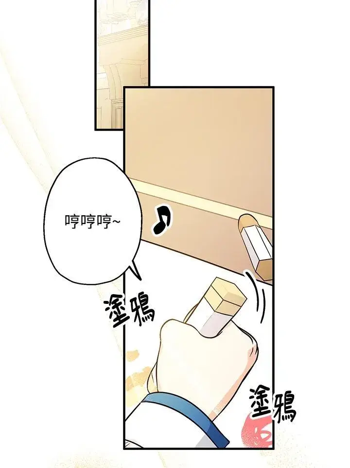 漫画《代币女孩勇闯奇幻世界》第10话第2张图