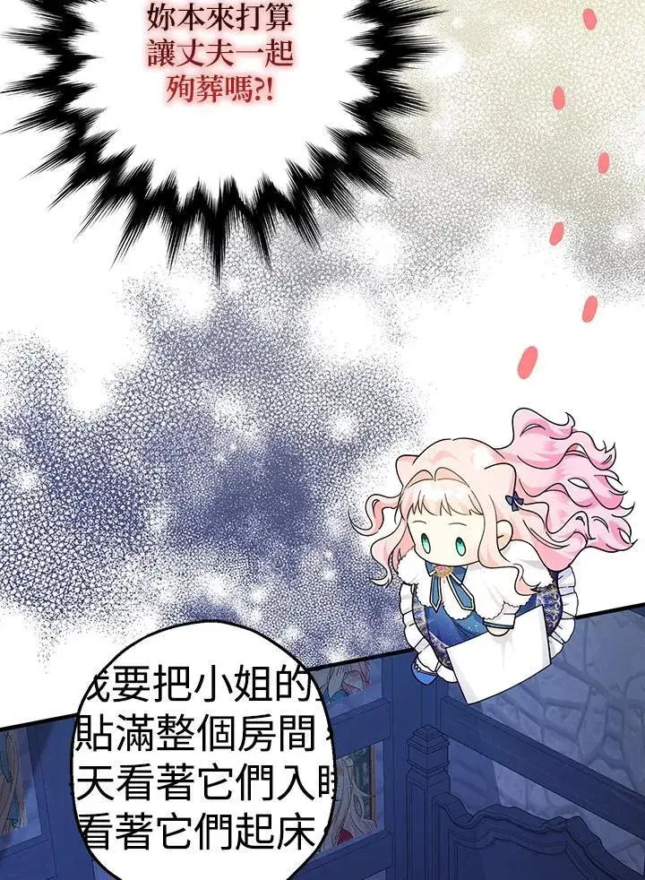漫画《代币女孩勇闯奇幻世界》第10话第20张图