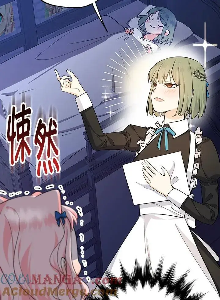 漫画《代币女孩勇闯奇幻世界》第10话第21张图
