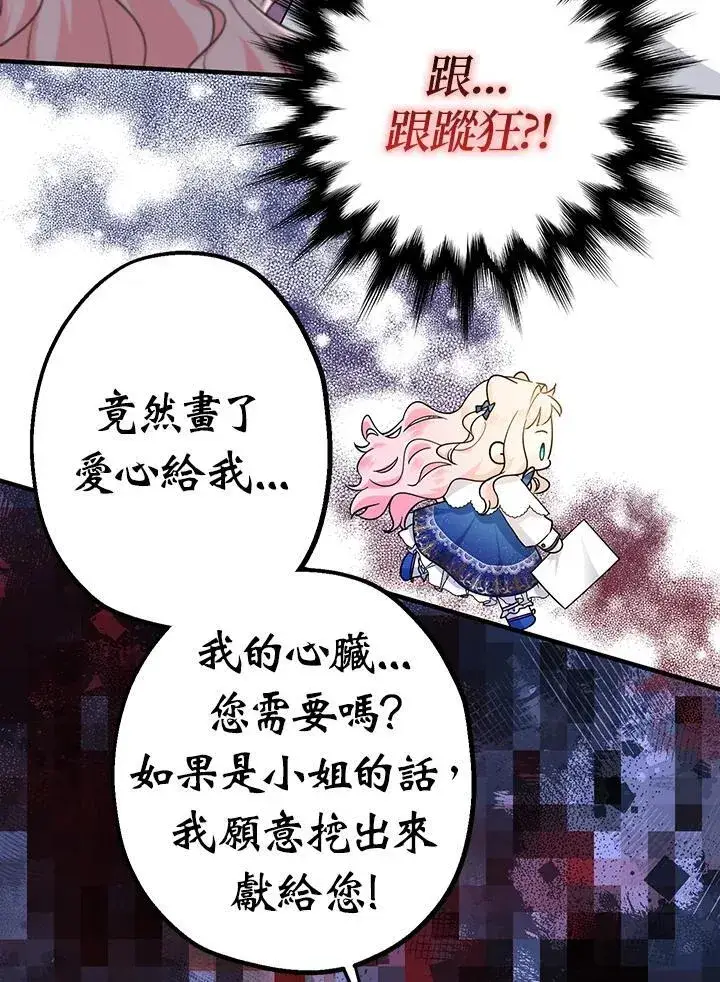 漫画《代币女孩勇闯奇幻世界》第10话第22张图