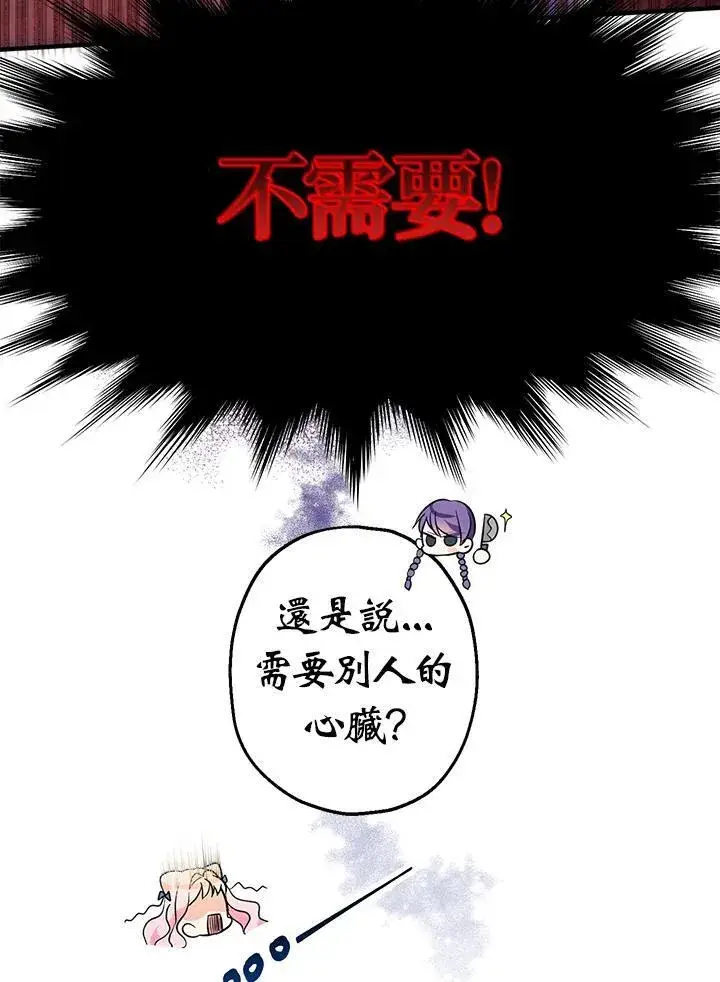 漫画《代币女孩勇闯奇幻世界》第10话第24张图