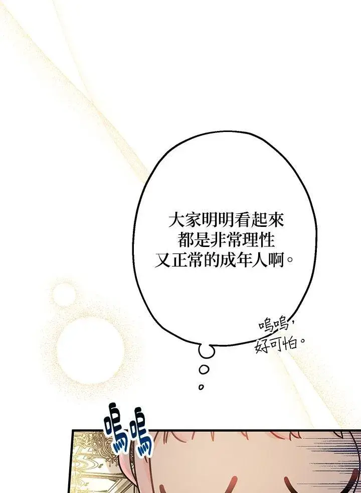 漫画《代币女孩勇闯奇幻世界》第10话第26张图