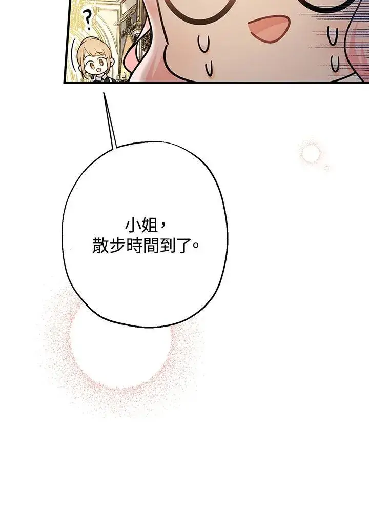 漫画《代币女孩勇闯奇幻世界》第10话第27张图