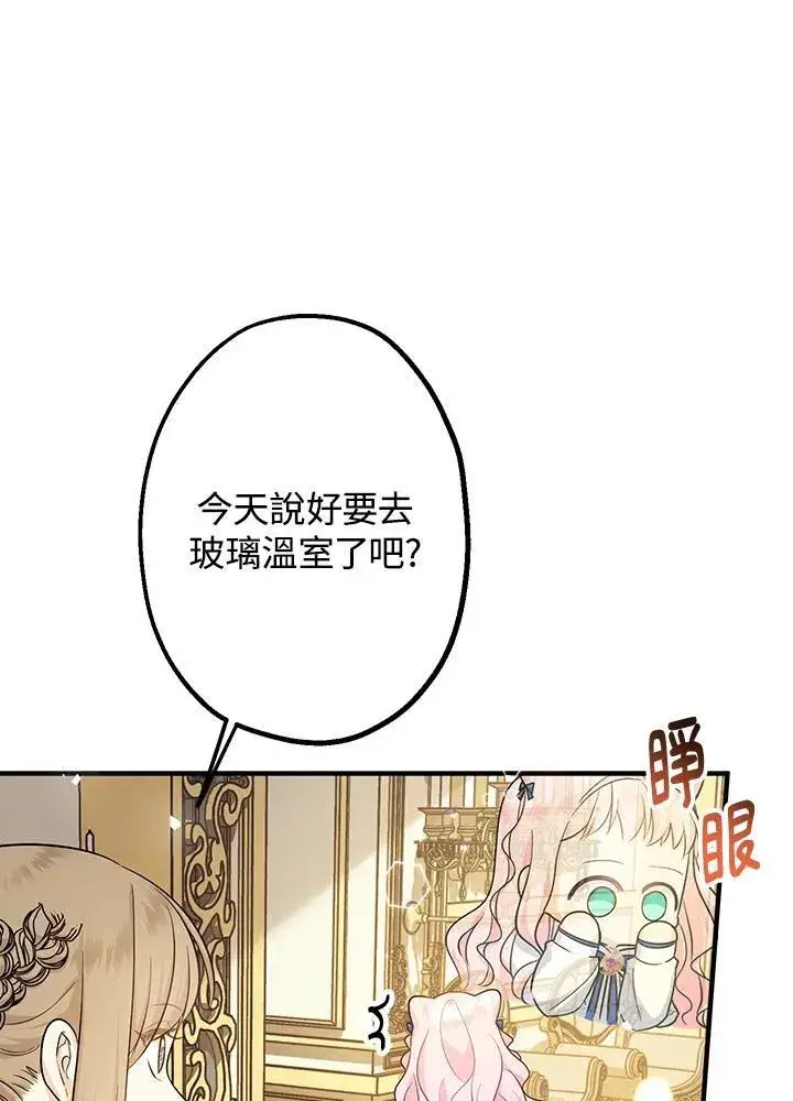 漫画《代币女孩勇闯奇幻世界》第10话第28张图