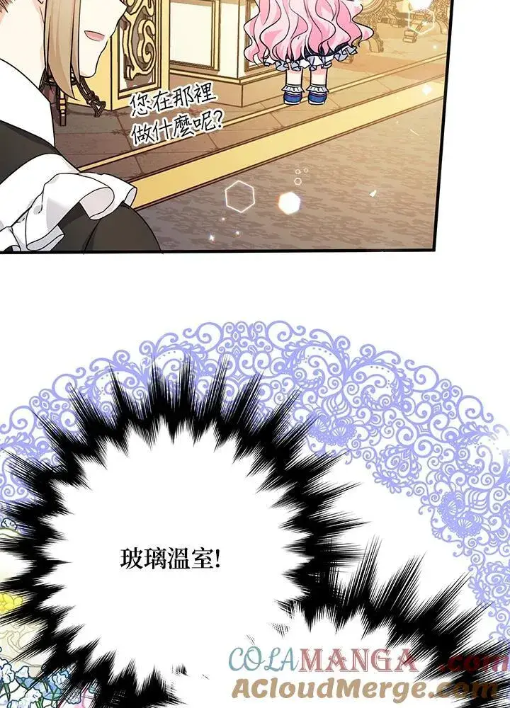 漫画《代币女孩勇闯奇幻世界》第10话第29张图