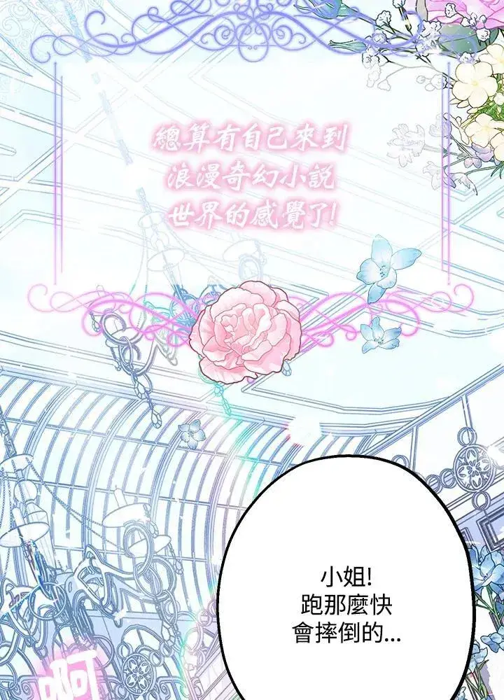 漫画《代币女孩勇闯奇幻世界》第10话第31张图