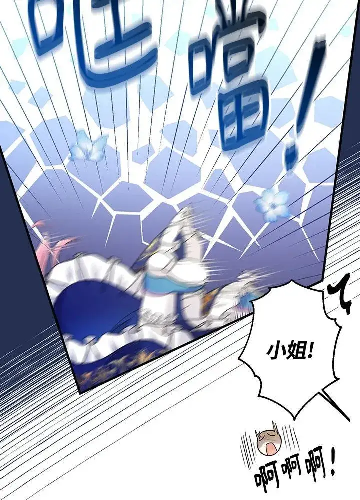 漫画《代币女孩勇闯奇幻世界》第10话第34张图