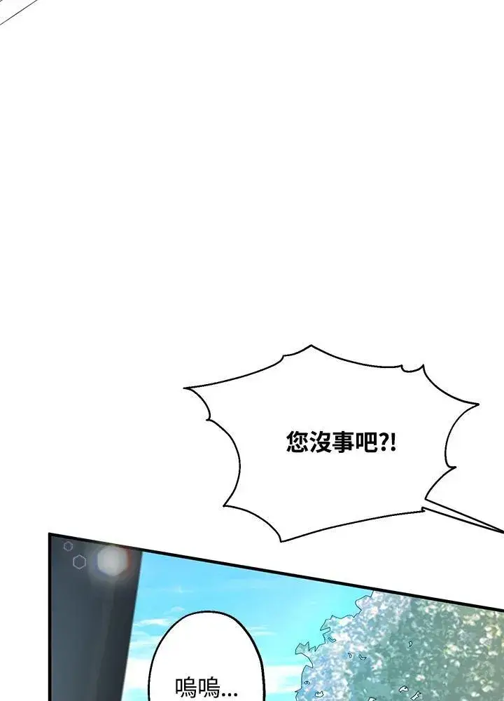 漫画《代币女孩勇闯奇幻世界》第10话第35张图