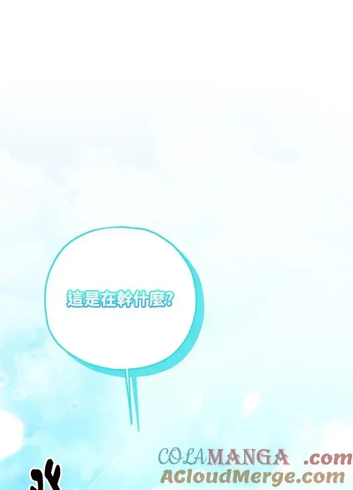 漫画《代币女孩勇闯奇幻世界》第10话第37张图