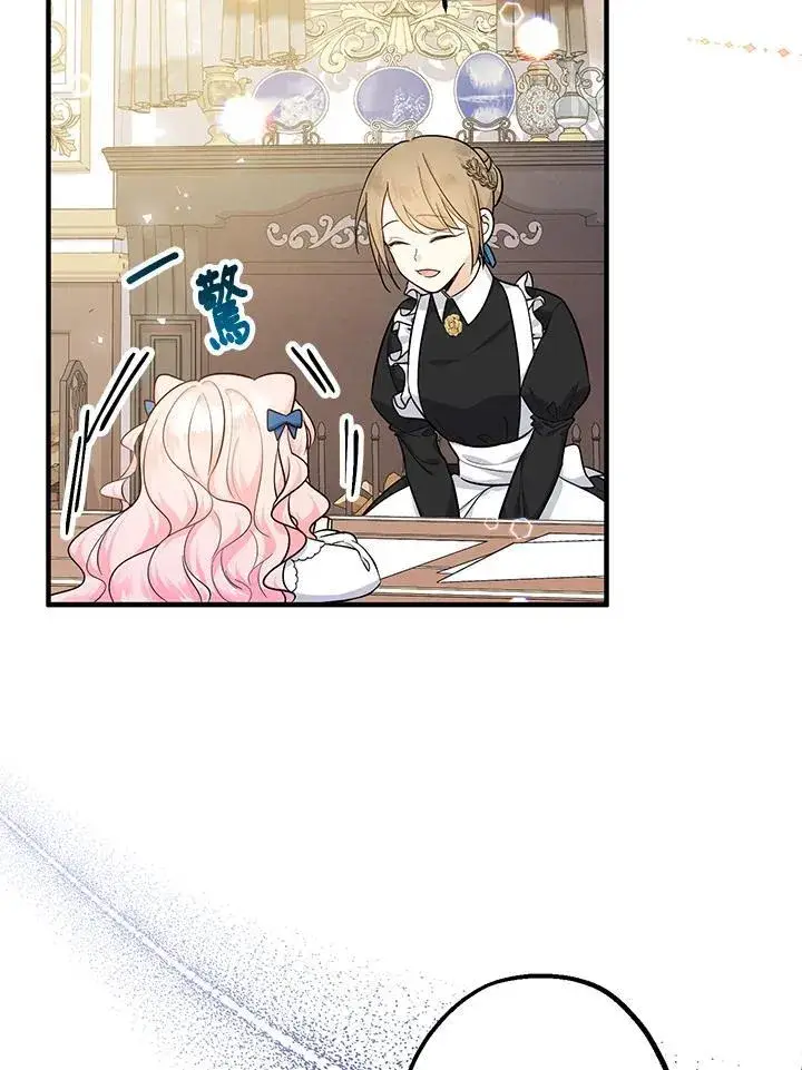 漫画《代币女孩勇闯奇幻世界》第10话第4张图