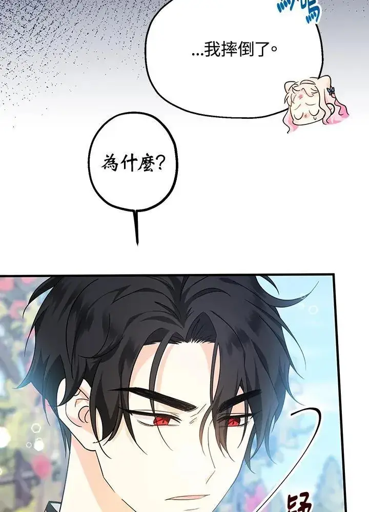 漫画《代币女孩勇闯奇幻世界》第10话第40张图