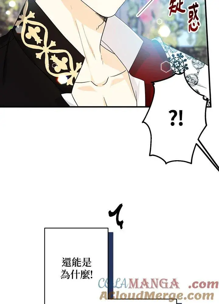 漫画《代币女孩勇闯奇幻世界》第10话第41张图