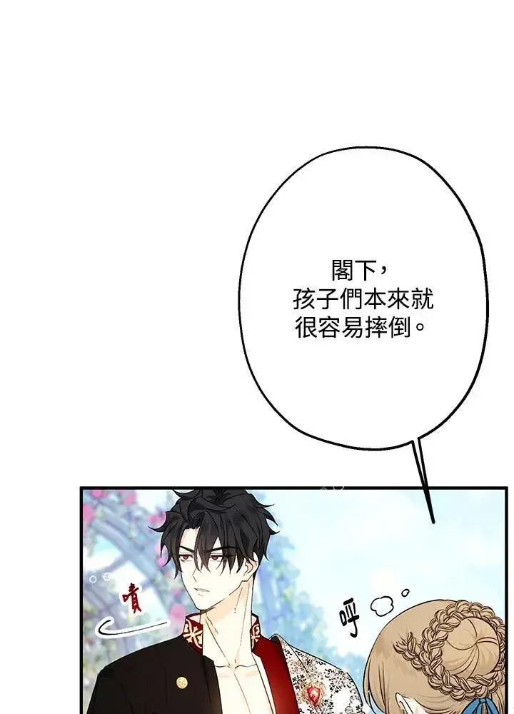 漫画《代币女孩勇闯奇幻世界》第10话第43张图