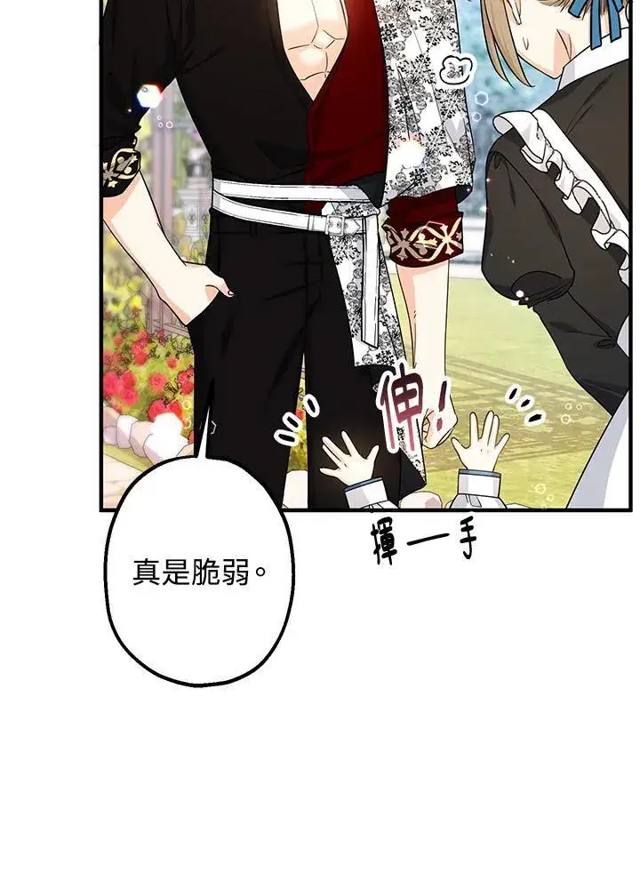 漫画《代币女孩勇闯奇幻世界》第10话第44张图