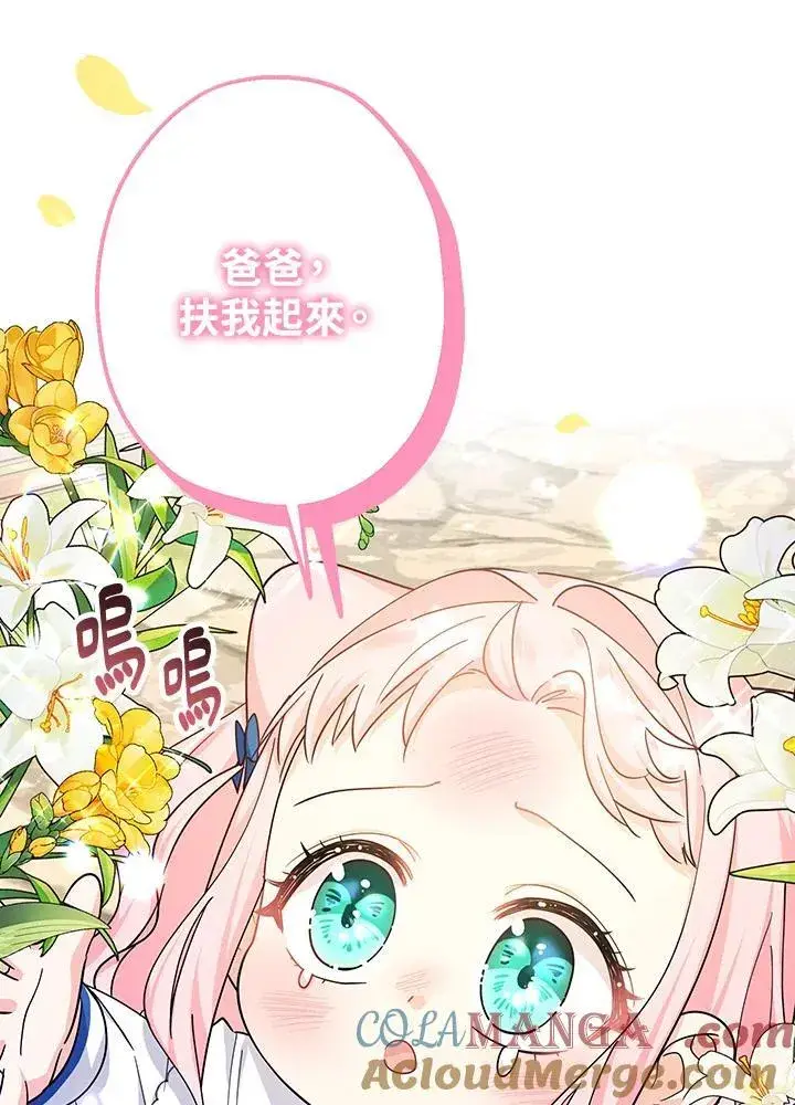 漫画《代币女孩勇闯奇幻世界》第10话第45张图