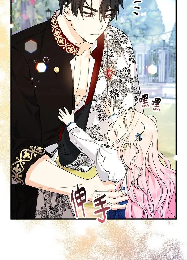 漫画《代币女孩勇闯奇幻世界》第10话第48张图