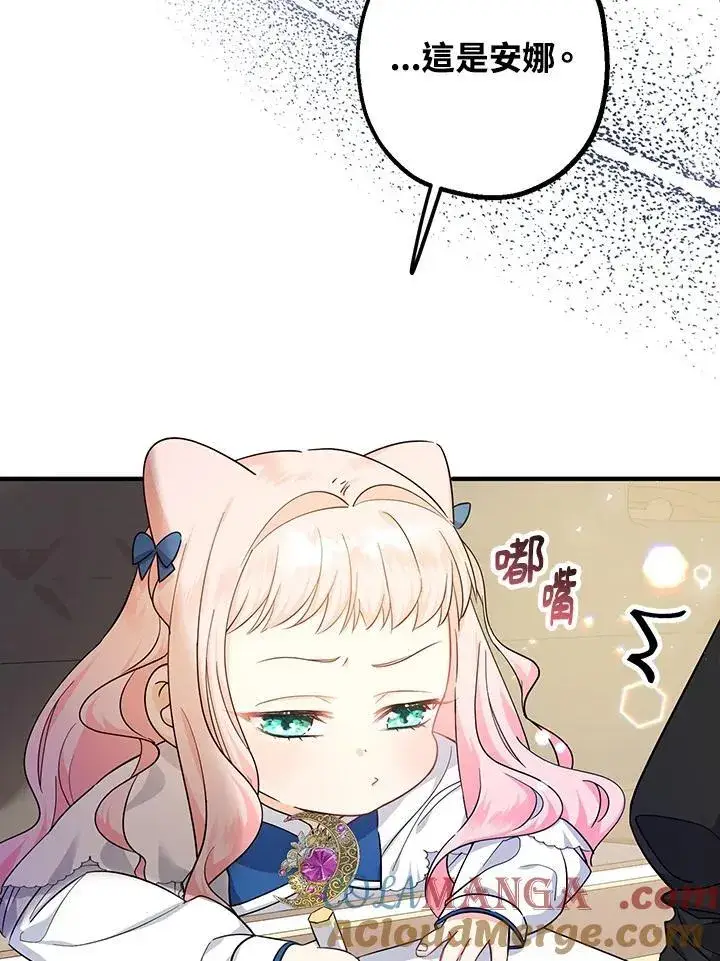 漫画《代币女孩勇闯奇幻世界》第10话第5张图