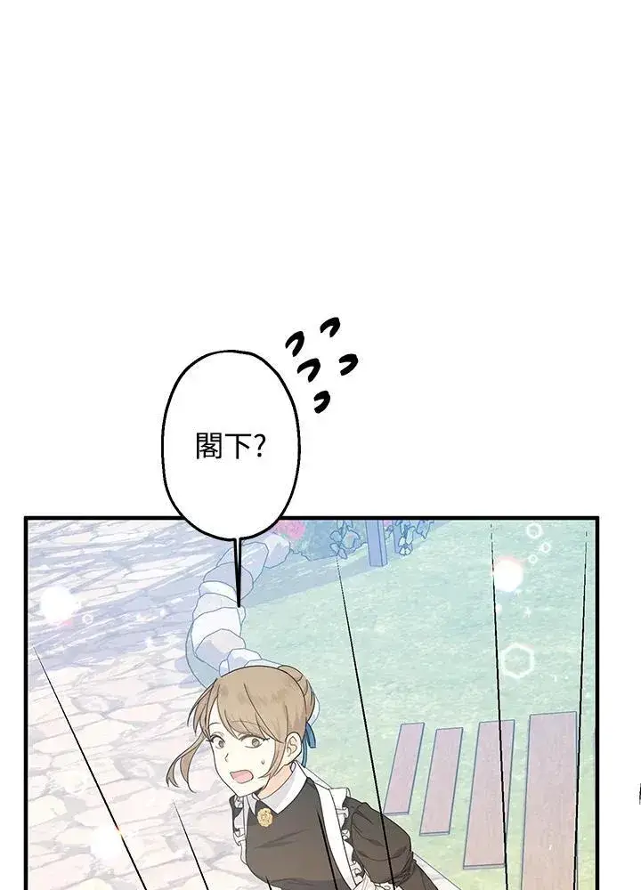 漫画《代币女孩勇闯奇幻世界》第10话第52张图