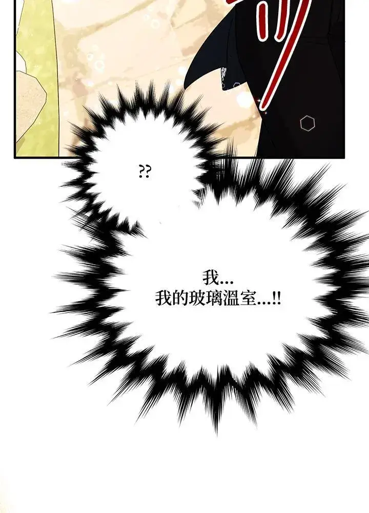 漫画《代币女孩勇闯奇幻世界》第10话第54张图