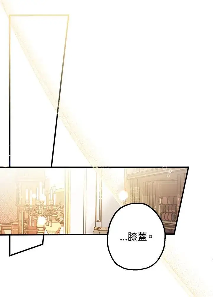 漫画《代币女孩勇闯奇幻世界》第10话第55张图