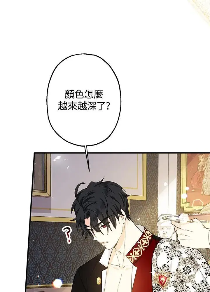 漫画《代币女孩勇闯奇幻世界》第10话第56张图