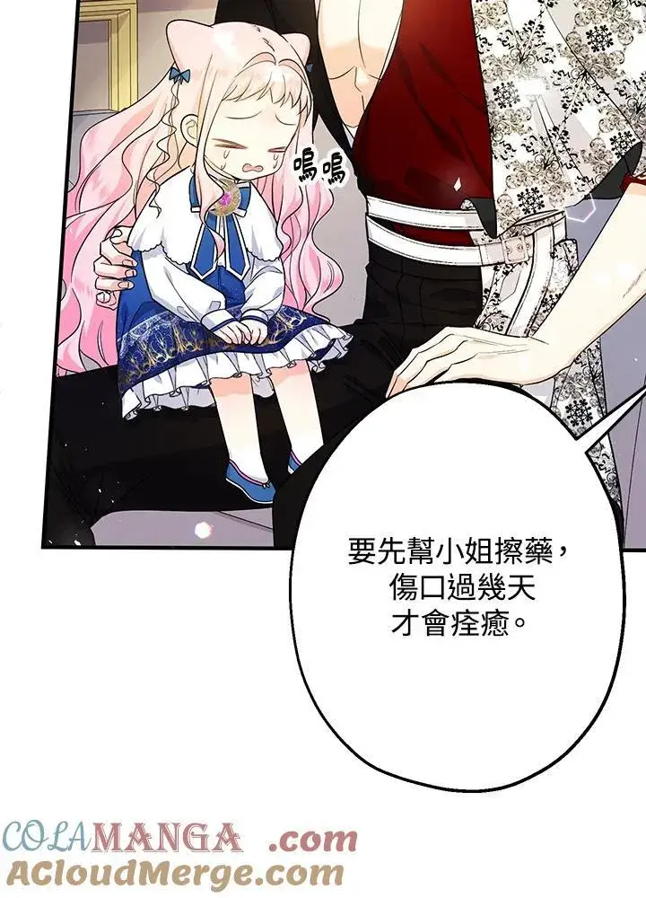漫画《代币女孩勇闯奇幻世界》第10话第57张图