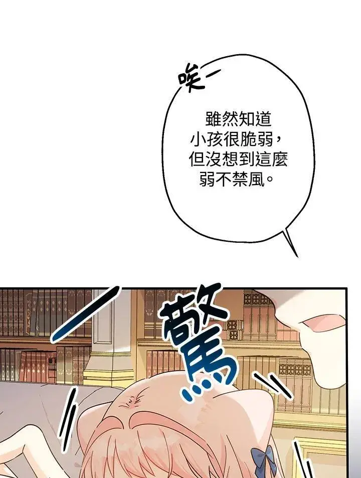 漫画《代币女孩勇闯奇幻世界》第10话第58张图