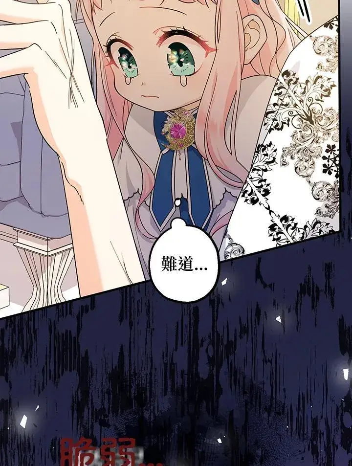 漫画《代币女孩勇闯奇幻世界》第10话第59张图