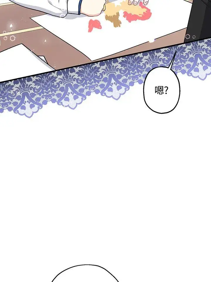 漫画《代币女孩勇闯奇幻世界》第10话第6张图