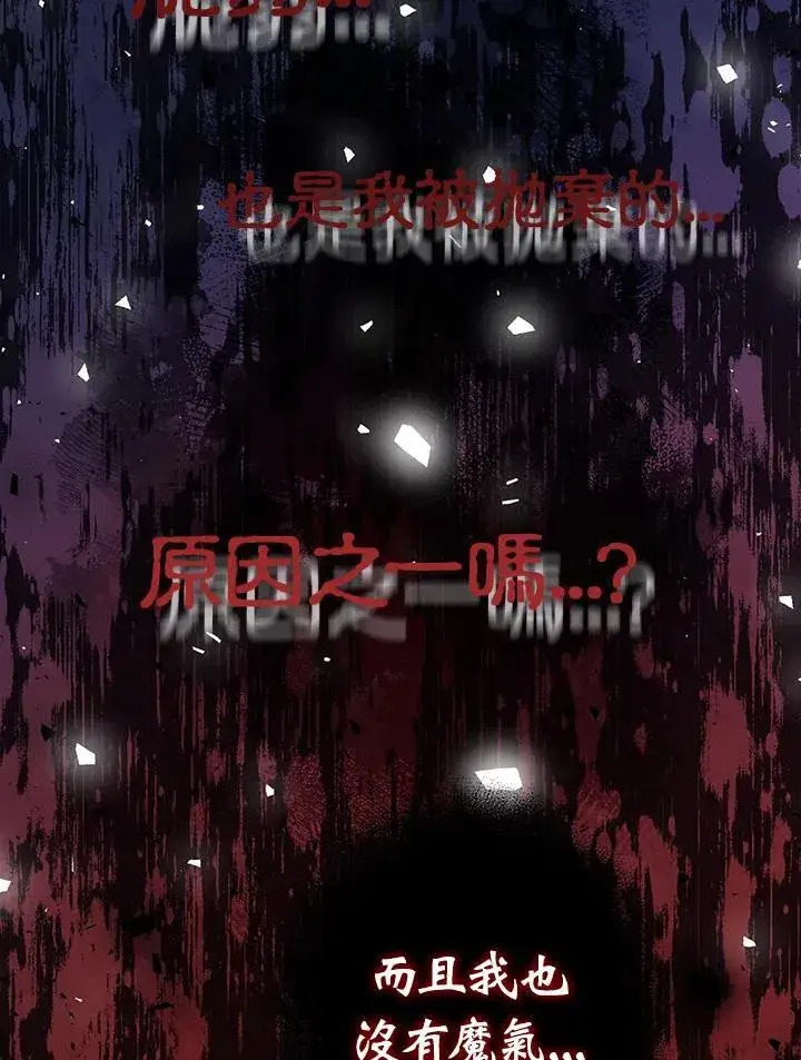 漫画《代币女孩勇闯奇幻世界》第10话第60张图