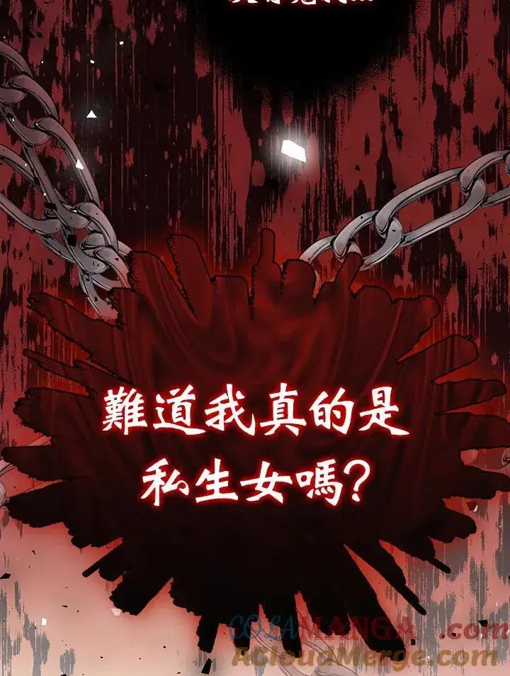 漫画《代币女孩勇闯奇幻世界》第10话第61张图