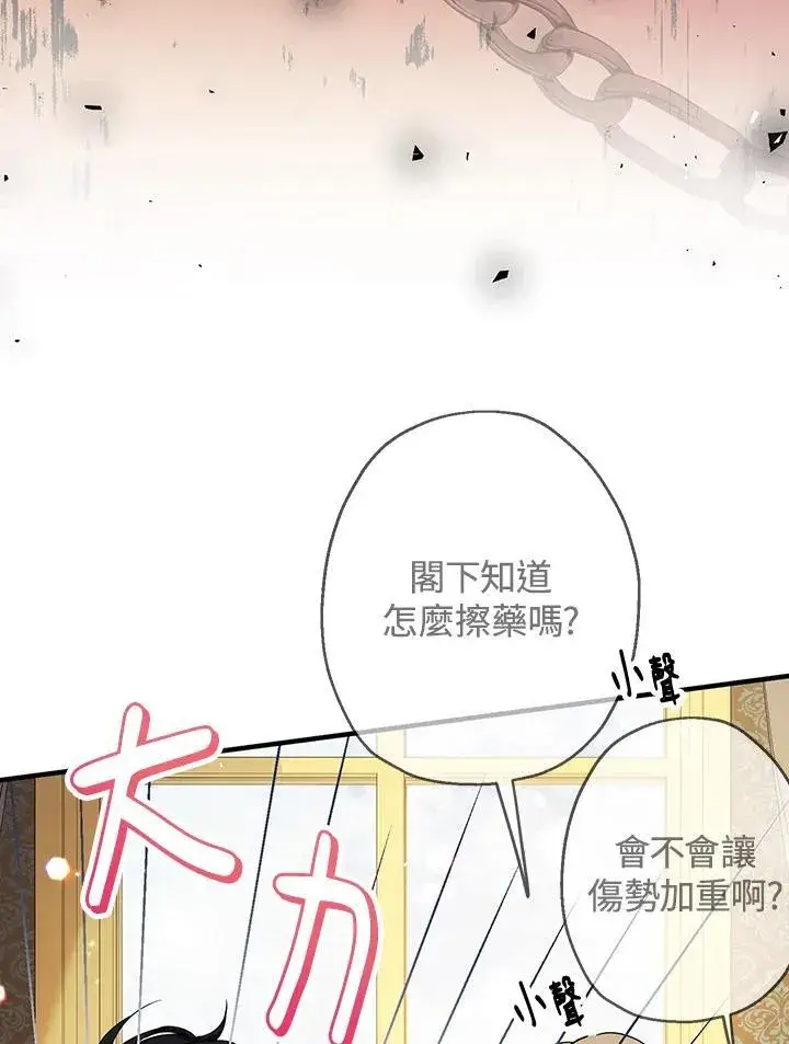 漫画《代币女孩勇闯奇幻世界》第10话第62张图