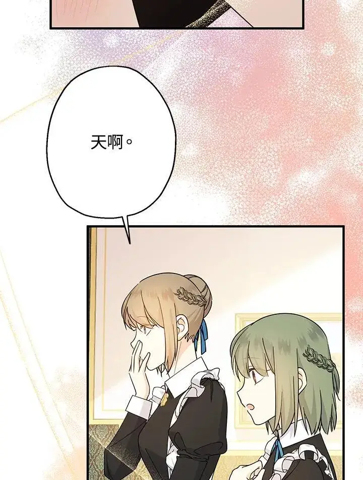 漫画《代币女孩勇闯奇幻世界》第10话第68张图