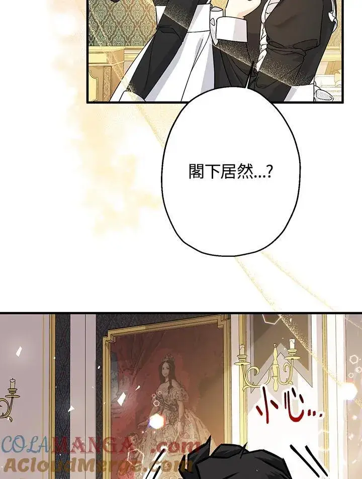 漫画《代币女孩勇闯奇幻世界》第10话第69张图