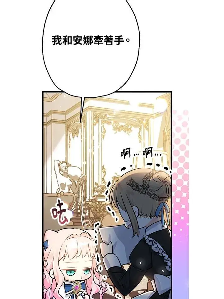 漫画《代币女孩勇闯奇幻世界》第10话第7张图