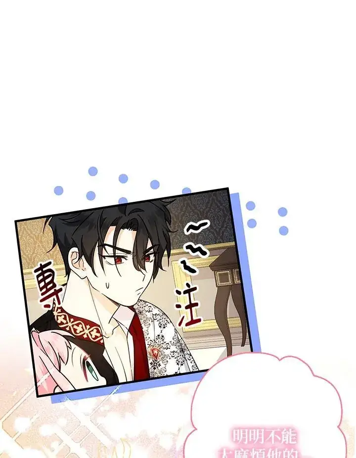 漫画《代币女孩勇闯奇幻世界》第10话第71张图