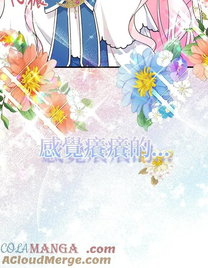 漫画《代币女孩勇闯奇幻世界》第10话第73张图
