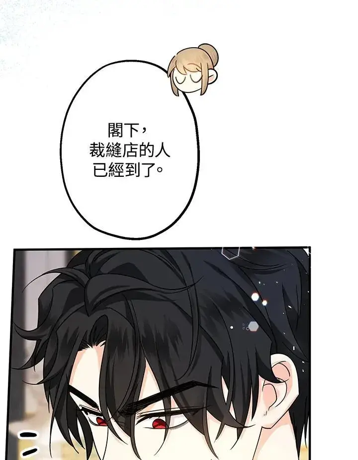 漫画《代币女孩勇闯奇幻世界》第10话第74张图