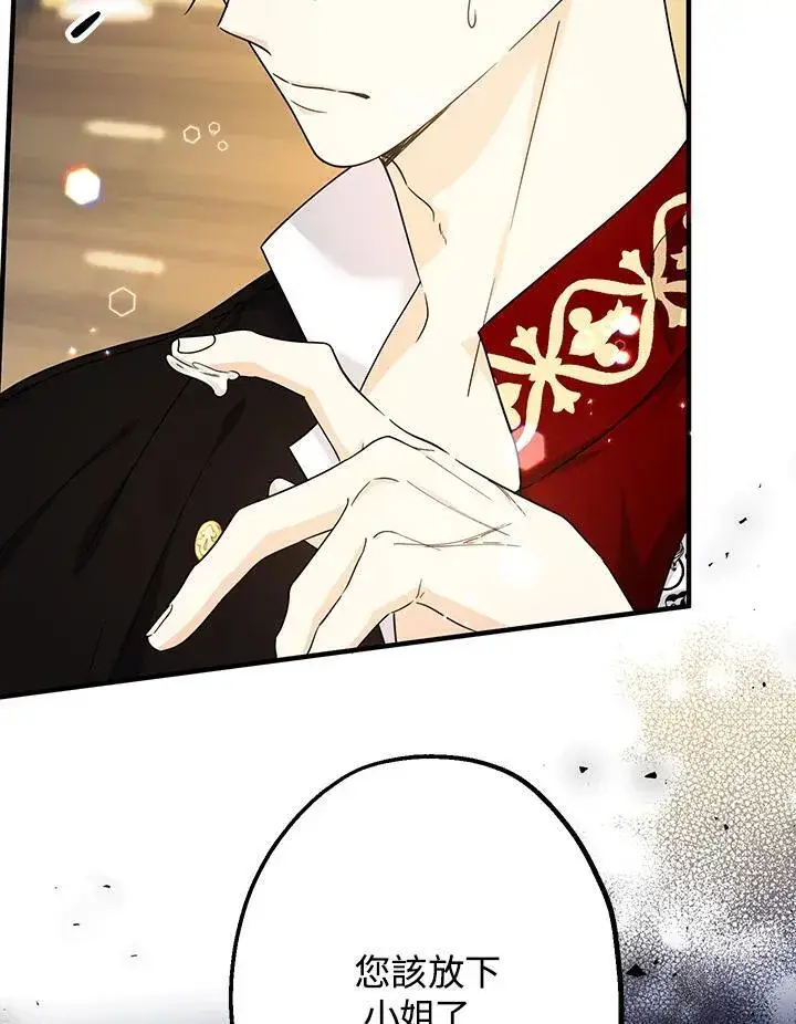 漫画《代币女孩勇闯奇幻世界》第10话第75张图