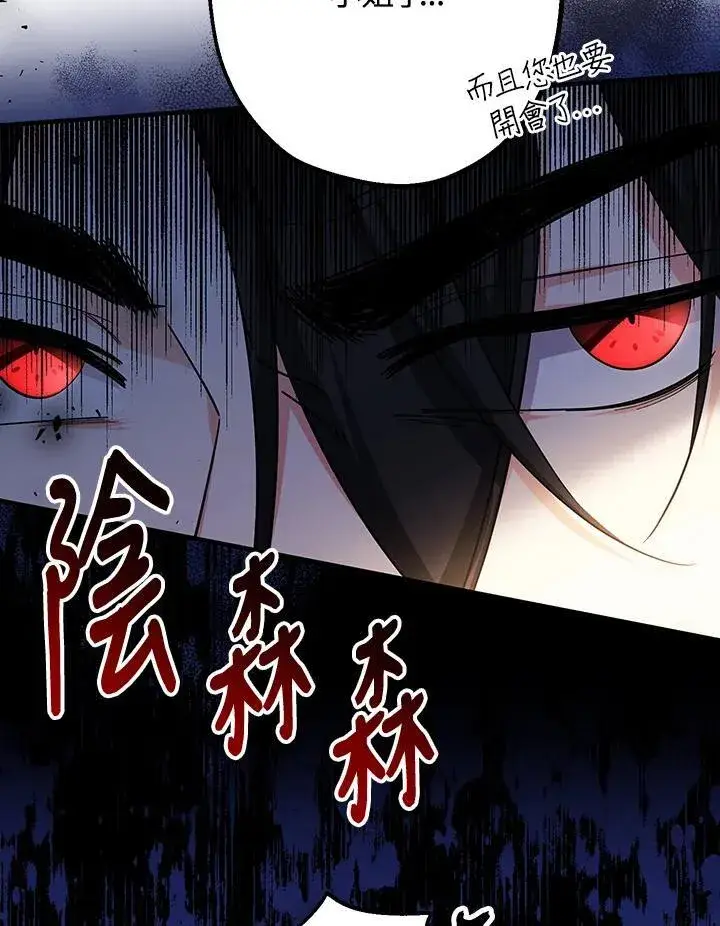 漫画《代币女孩勇闯奇幻世界》第10话第76张图