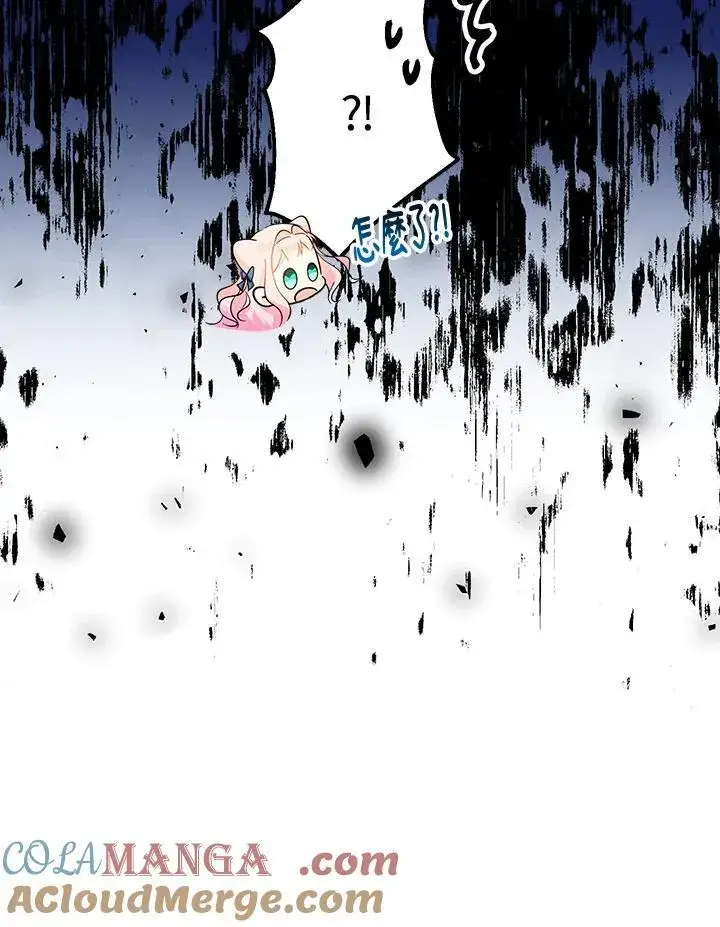 漫画《代币女孩勇闯奇幻世界》第10话第77张图