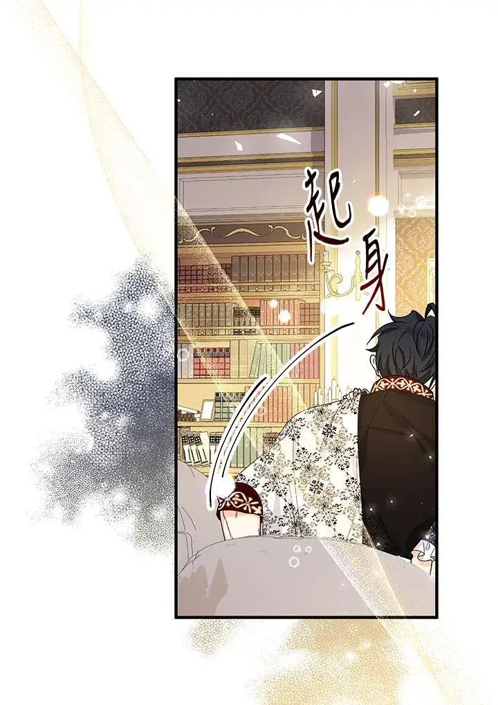 漫画《代币女孩勇闯奇幻世界》第10话第78张图