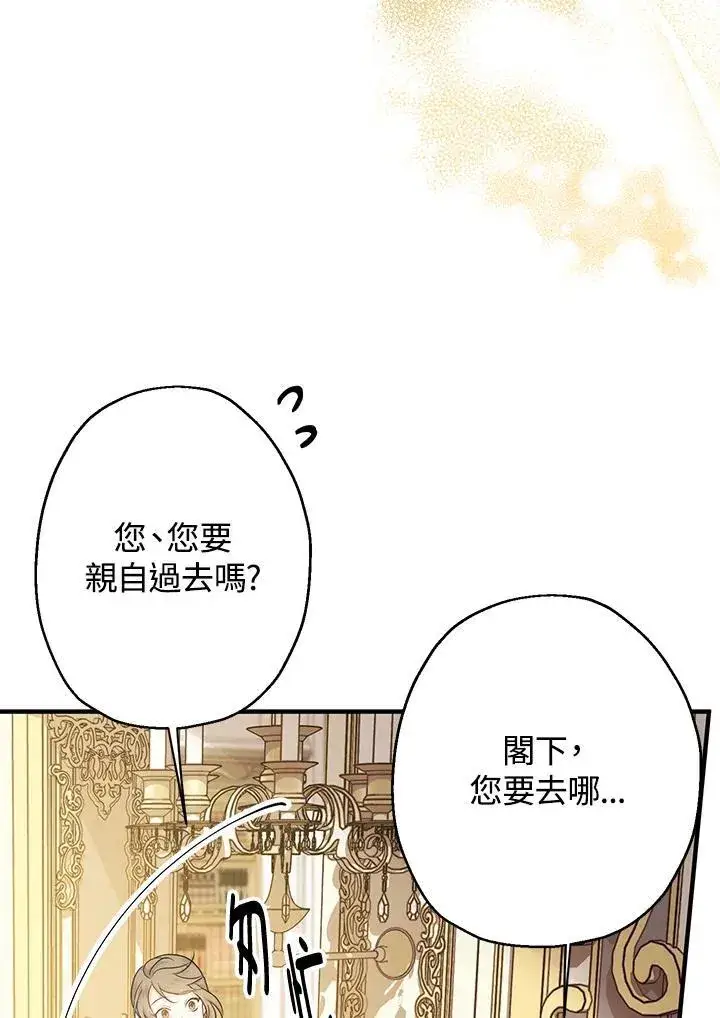 漫画《代币女孩勇闯奇幻世界》第10话第79张图