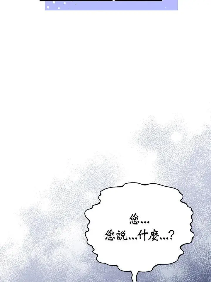 漫画《代币女孩勇闯奇幻世界》第10话第8张图