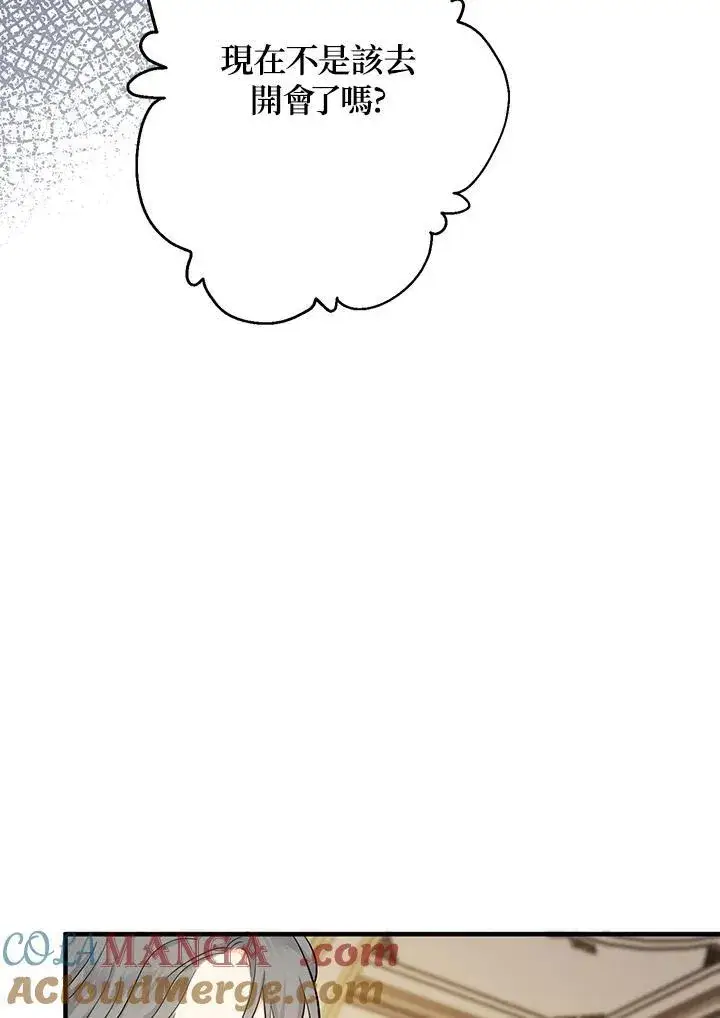 漫画《代币女孩勇闯奇幻世界》第10话第81张图