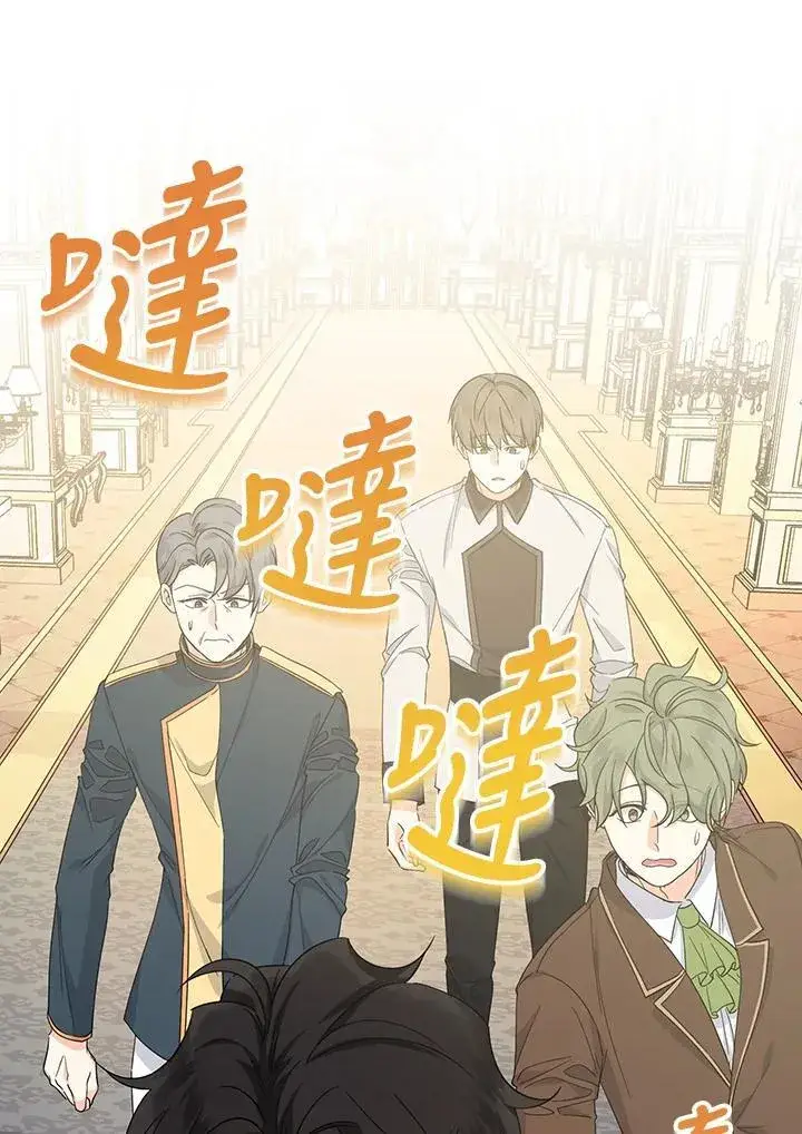 漫画《代币女孩勇闯奇幻世界》第10话第83张图